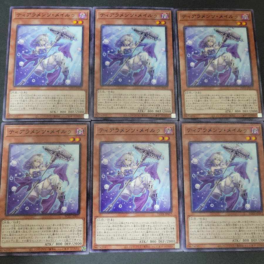 Tearaments Rosa Ru Normal JP012