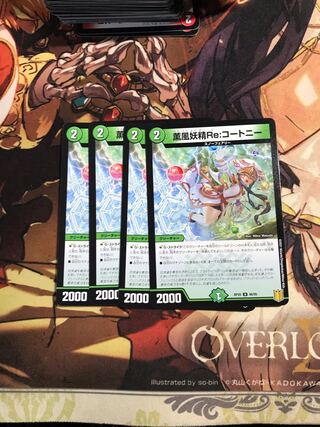 Kaorukaze Fairy Re: Courtney U 46/95