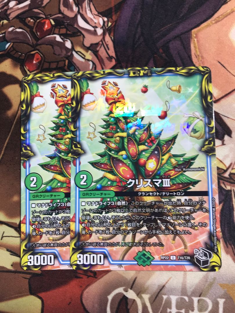 Ku Squirrel Ma III (20th Black Treasure) U-foil T16/T20