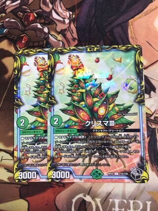 クリスマIII(20th黒トレジャー) U-foil T16/T20