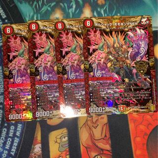 ボルシャック・モモキングNEX KGM KM1/KM3