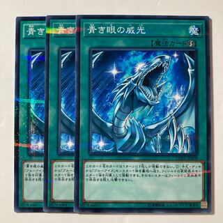 7377 Majesty with Eyes of Blue $850