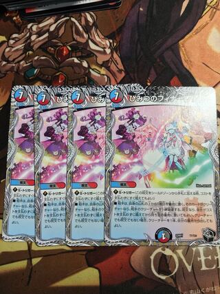 Secret Finale! (Black Treasure) T7/T20