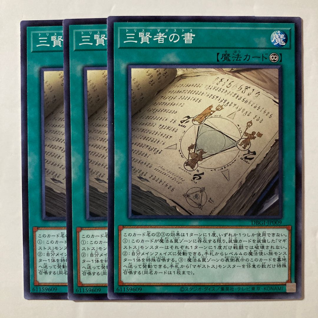 7378 Trismagistus $851