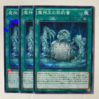 7379 Dark Contract with the Swamp King $852