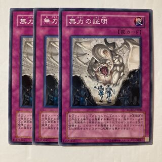 Proof of Powerlessness $855