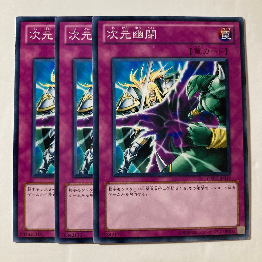 Dimensional Prison $859