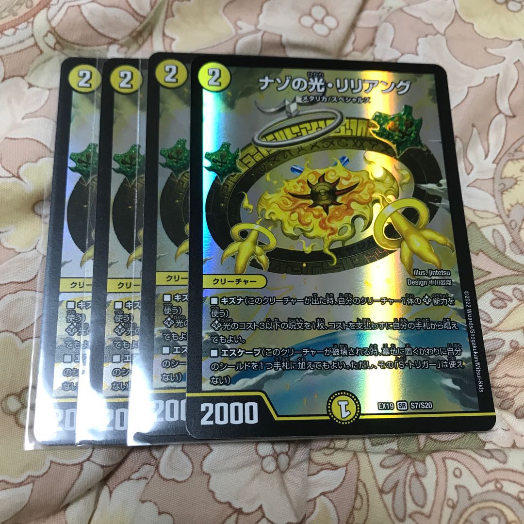 Light of the Nazo, Lilian Lianeung SR S7/S20