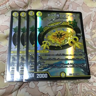 Light of the Nazo, Lilian Lianeung SR S7/S20