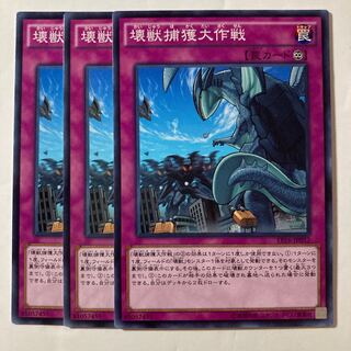 7382 壊獣捕獲大作戦 ノーマル JP032