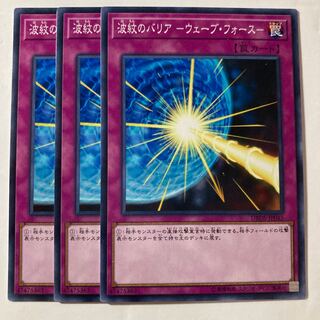 Ripple Barrier -Wave Riryoku- $862