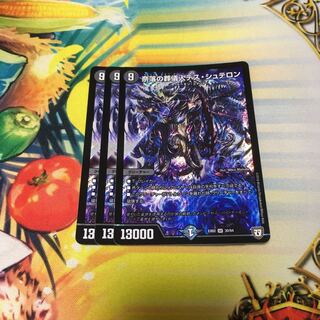 Undertaker of the Abyss Death Stellon SR 30/84