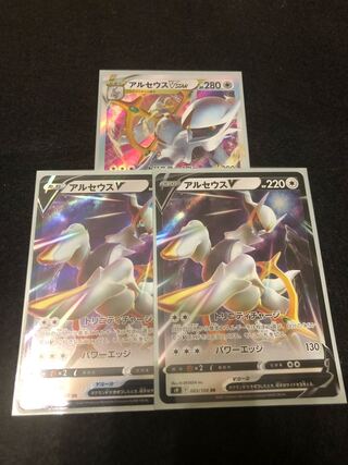 Pokemon Card Game ArceusV