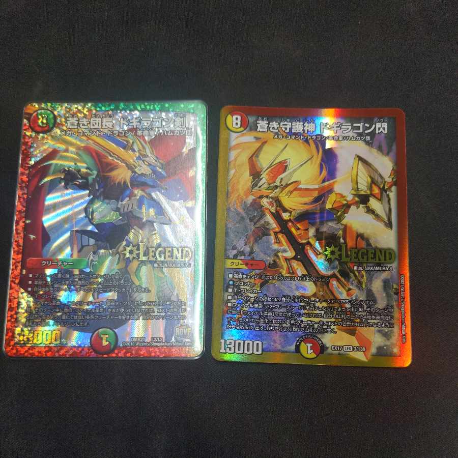 Blue Commander Dogiragon Sword Blue Guardian God Dogiragon Flash