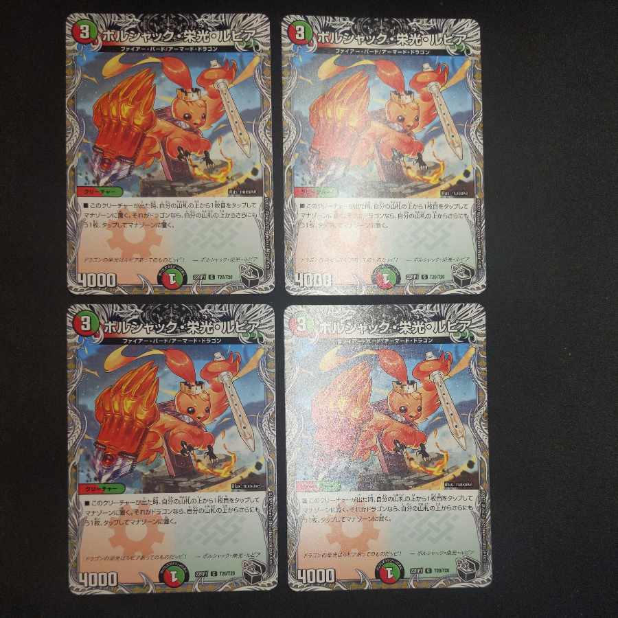 Bolshak Glory Lupia (Black Treasure) C T20/T20