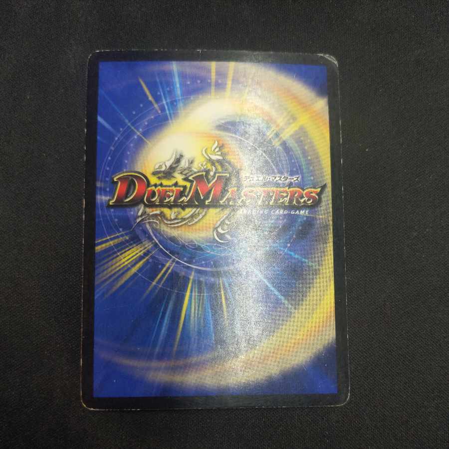 超竜バジュラ SR 11/36