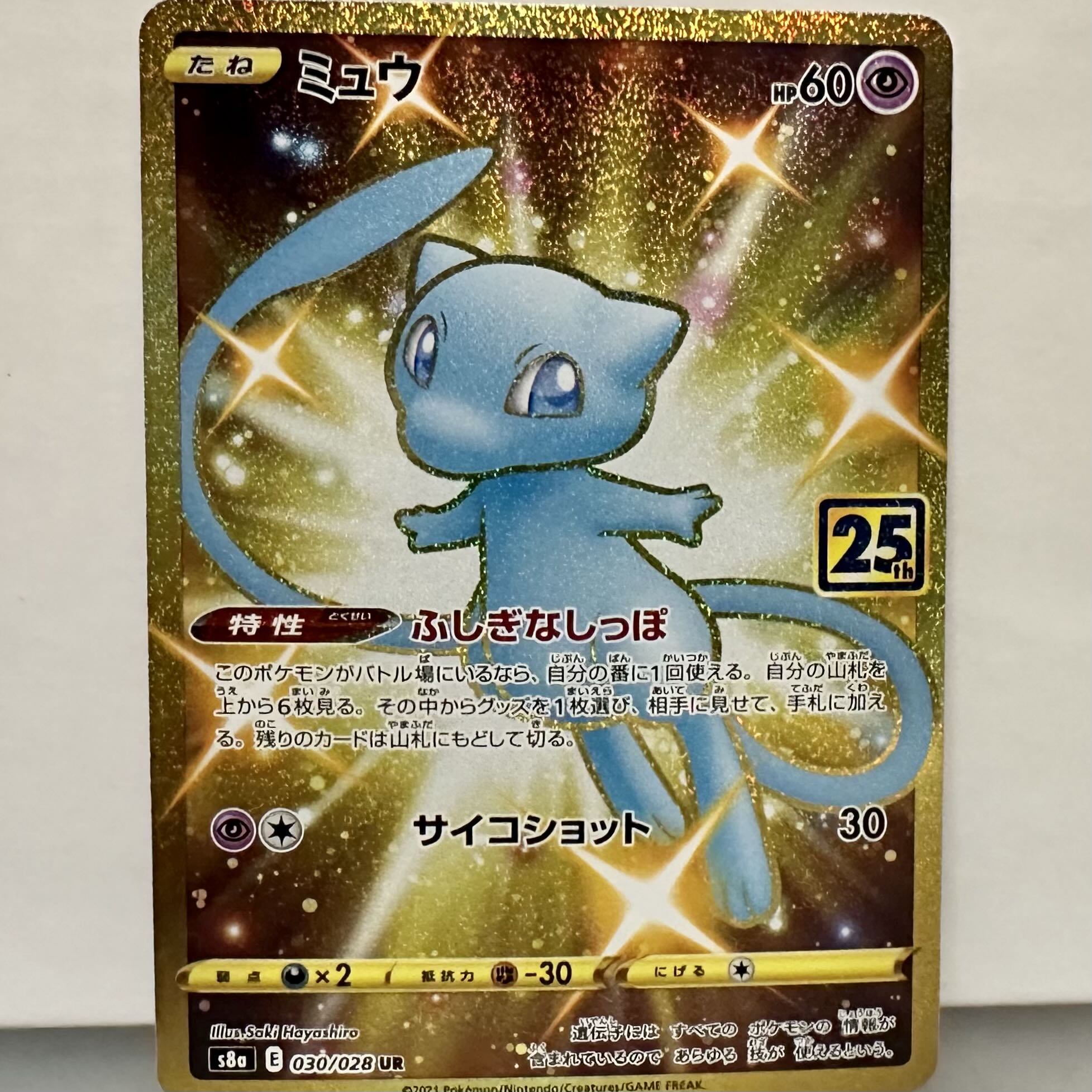 Mew UR 030/028