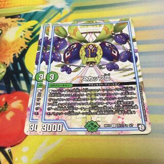 スカップIII U 百プチョ 5/7 1枚