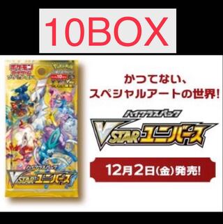 【🦐有・予約品】10BOX VSTARユニバース