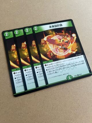 Future blueprint U 48/75