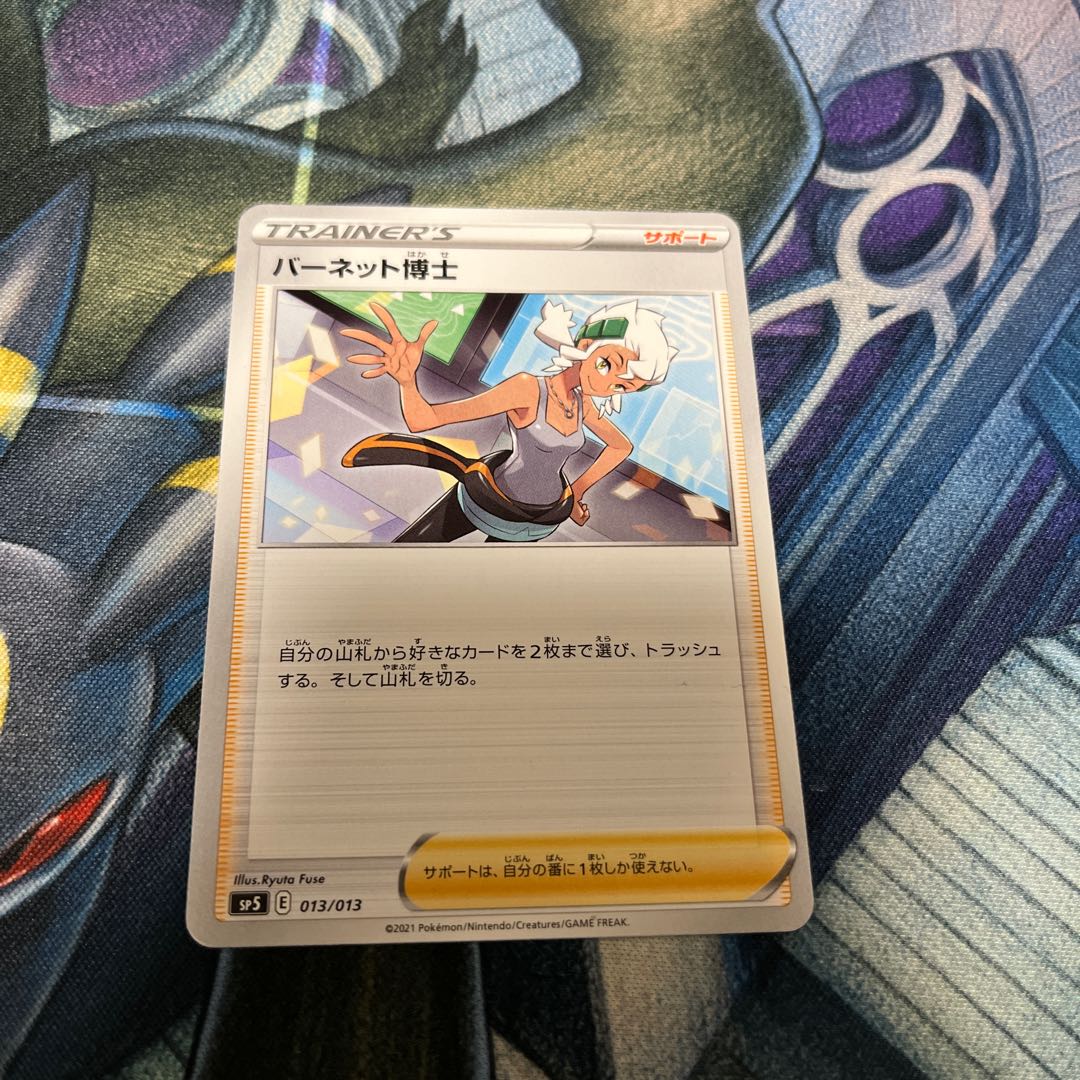 Dr. Burnett, for play.