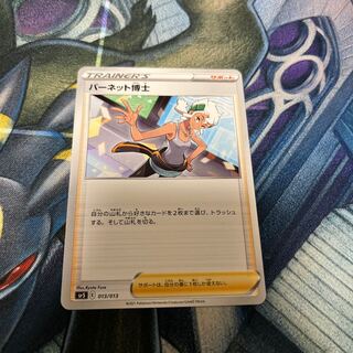 Dr. Burnett, for play.