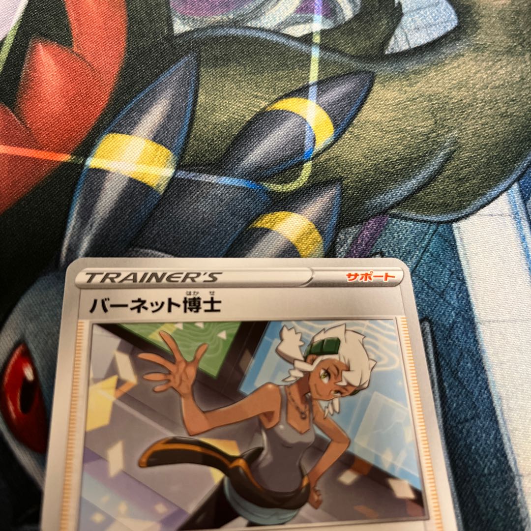 Dr. Burnett, for play.