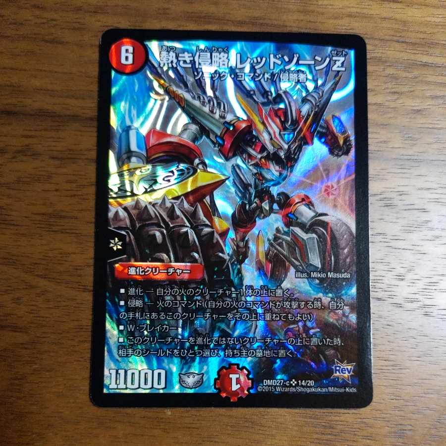 Next Day Shipping] Hot Invasion Red XornZ SR 14/20