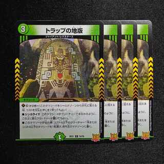 Trap land version C 74/76 RP-21