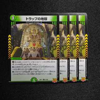 Trap land version C 74/76 RP-21