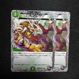 Primitive Sunup (Black Treasure) C T19/T20 RP-22