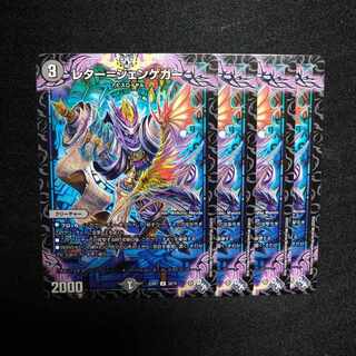 Letter-Jengeger U 38/74 RP-22