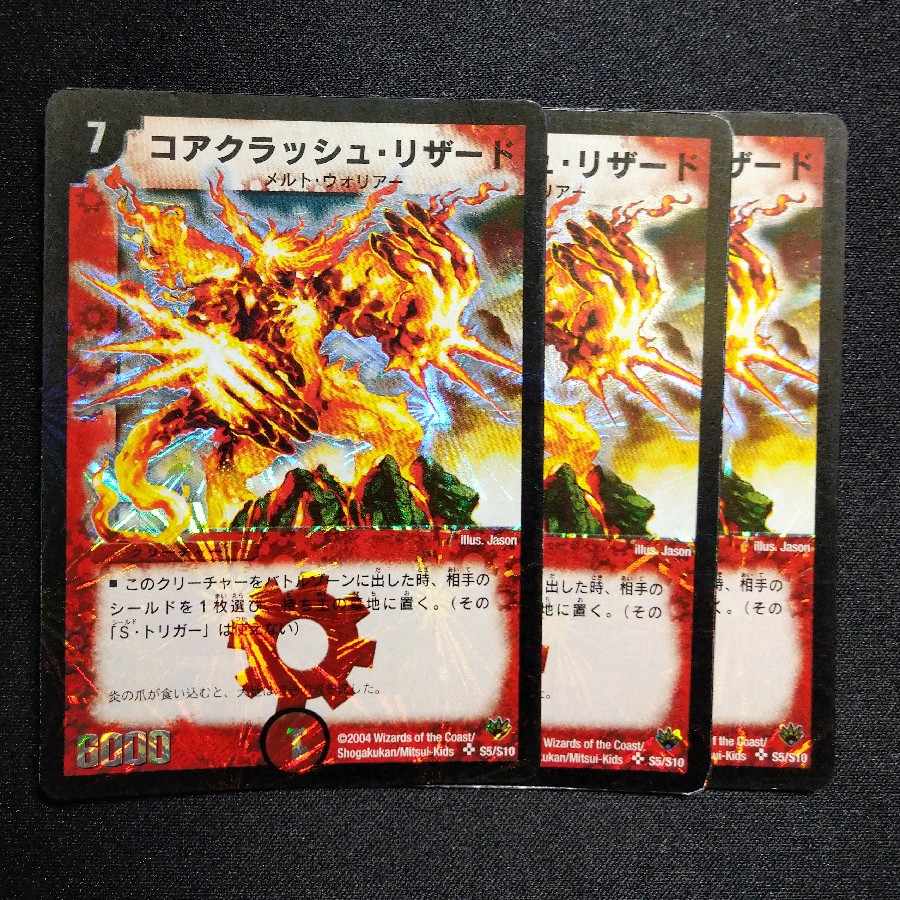 Core-Crash Lizard SR S5/S10 2950