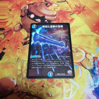 英知と追撃の宝剣　エターナルソード