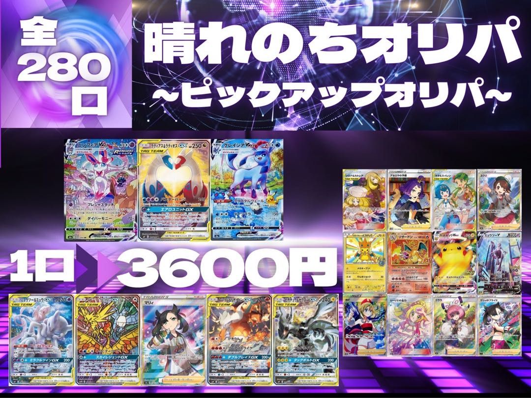 For the exclusive use of Sunny Day Oripa 1枚