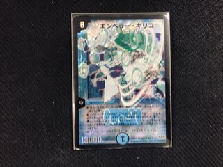 エンペラー・キリコ　初期