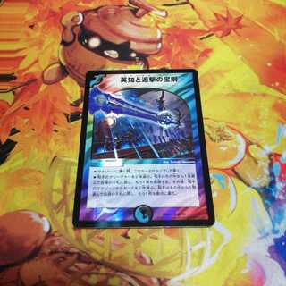 エターナルソード　英知と追撃の宝剣