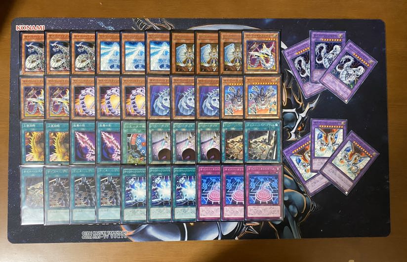 ワンキル！サイバーデッキ！