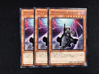 Yu-Gi-Oh! Dimension Attractor, normal, 3 copies.