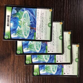 進化設計図 R-foil 9/14