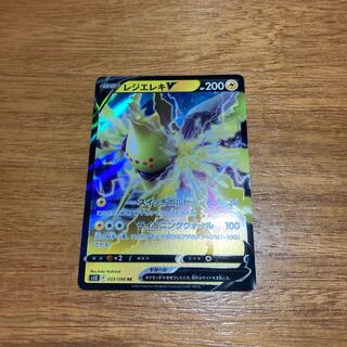 Resi-Elec V RR 033/098