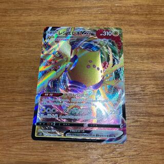 Resi Elec VMAX RRR 034/098