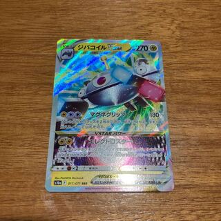 ジバコイルVSTAR RRR 017/071