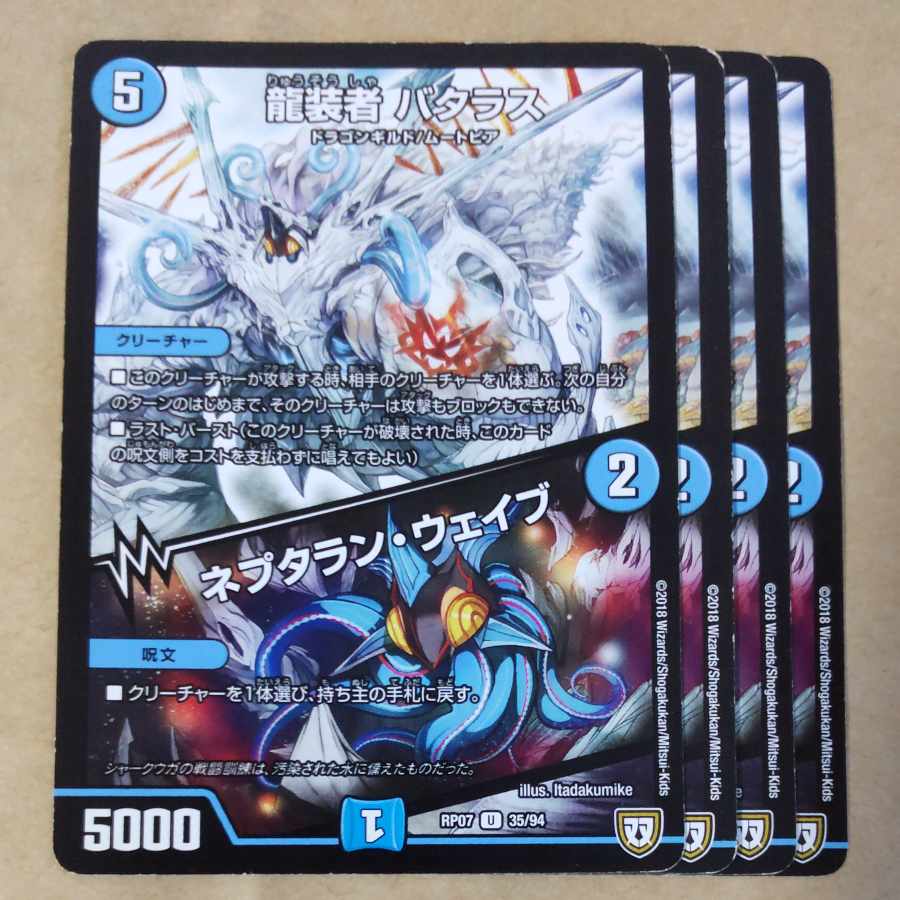 Neptalan Wave U 35/94