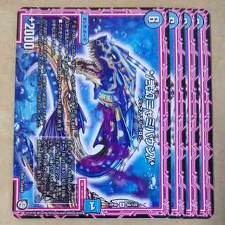 */弐幻ニャミバウン/*　4枚 4枚