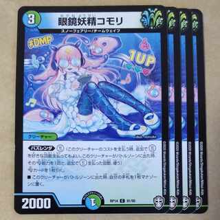 Glasses Fairy Komori 4 sheets