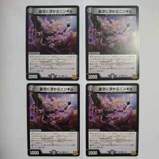 Ningyo in the Starry Sky U 33/76 Set of 4