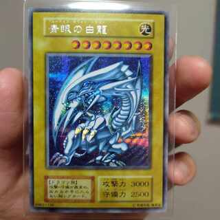青眼の白龍　初期復刻　シークレット　状態　A 遊戯王 青眼の白龍 初期 シークレットレアの通販 みそ