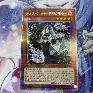 カオス・ウィッチ-混沌の魔女- プリズマティックシークレットレア JP009