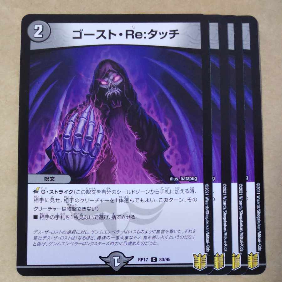 Haunter Re:Touch C 80/95